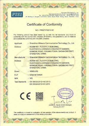贏信交換機CE認(rèn)證