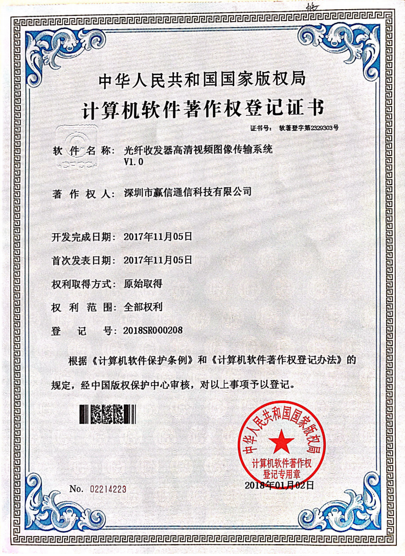 光纖收發(fā)器高清視頻圖像傳輸系統(tǒng)