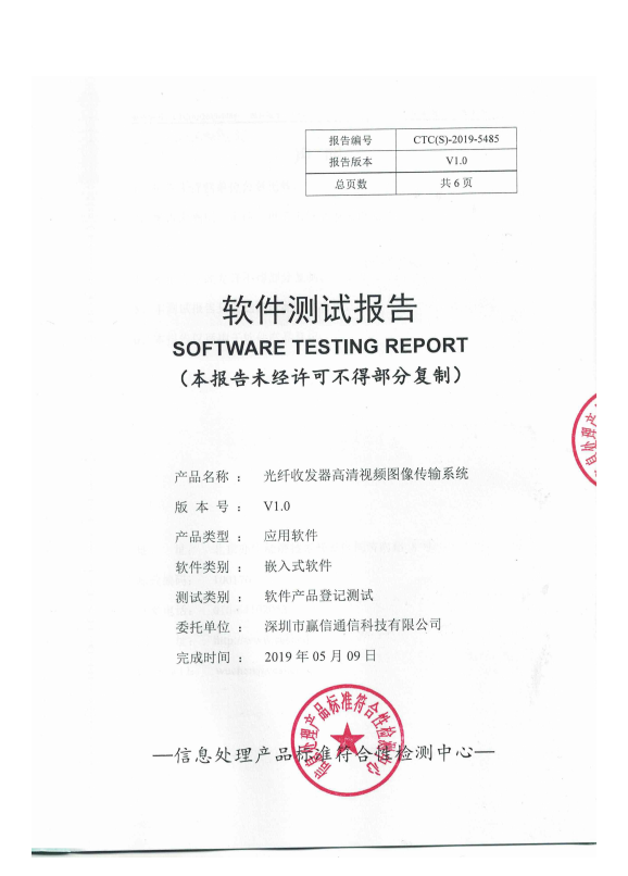 軟件測試報(bào)告.png